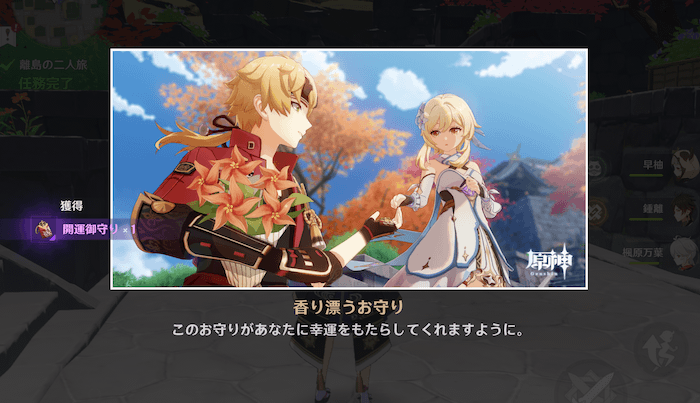 香り漂うお守り