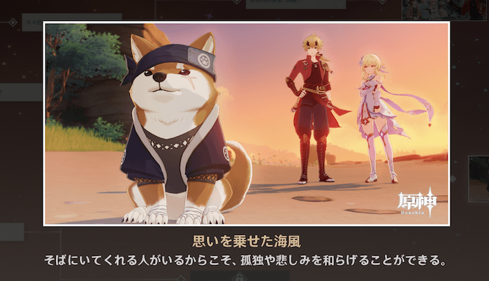 思いを乗せた海風