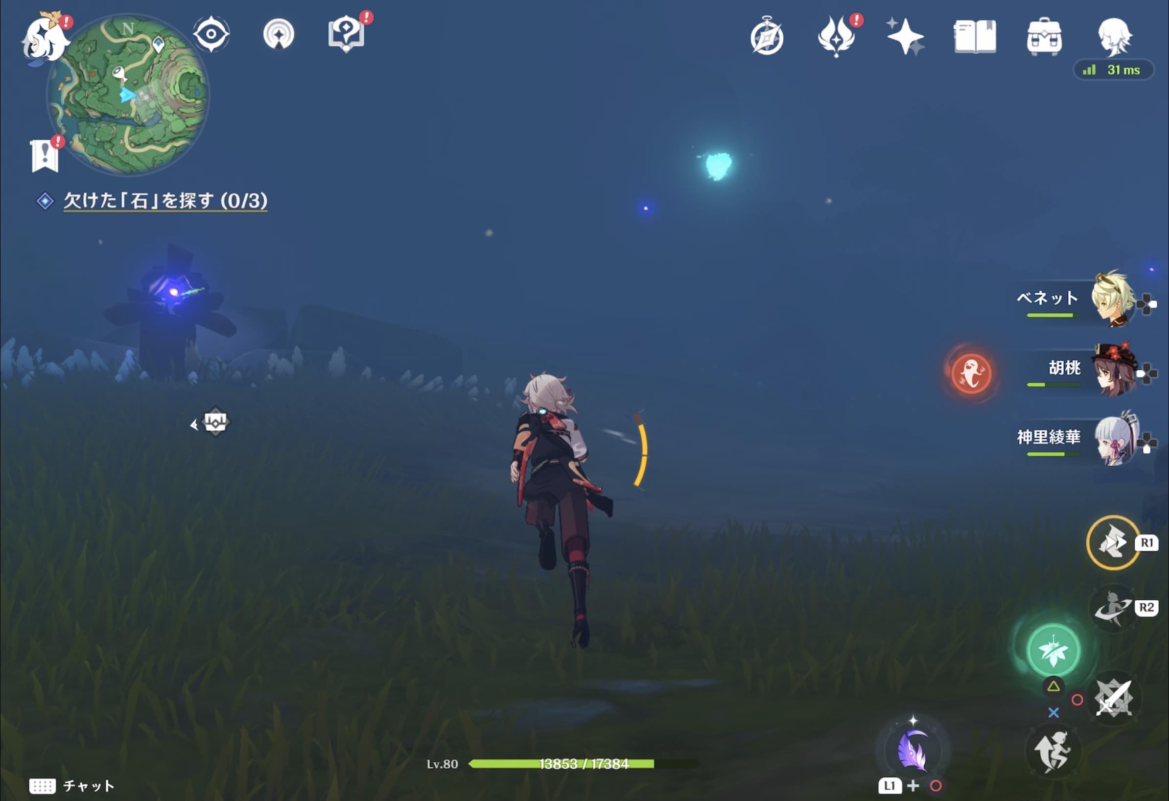 雷石を転々としながら追いかける