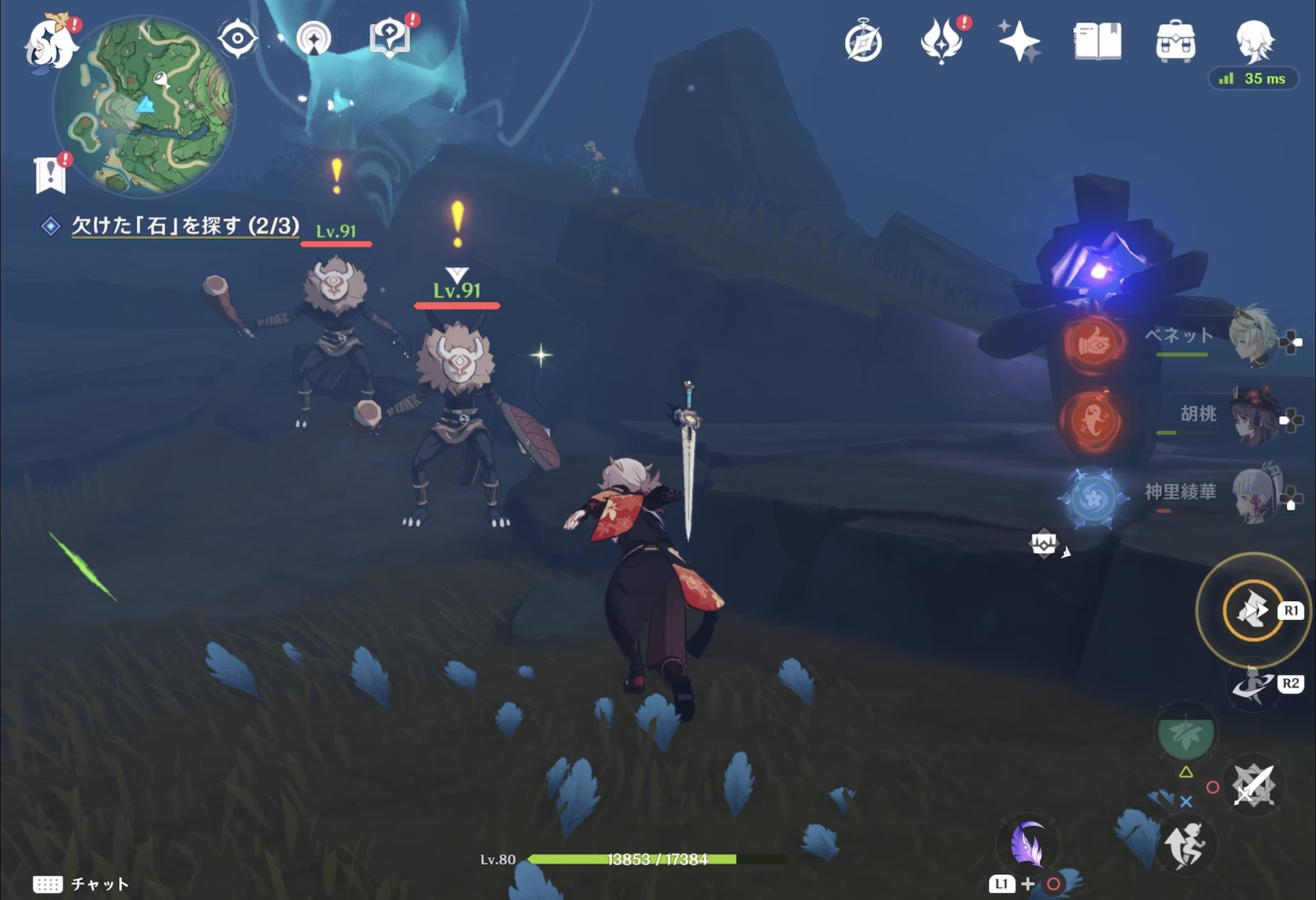 ヒルチャール2体がいるため倒すと入手