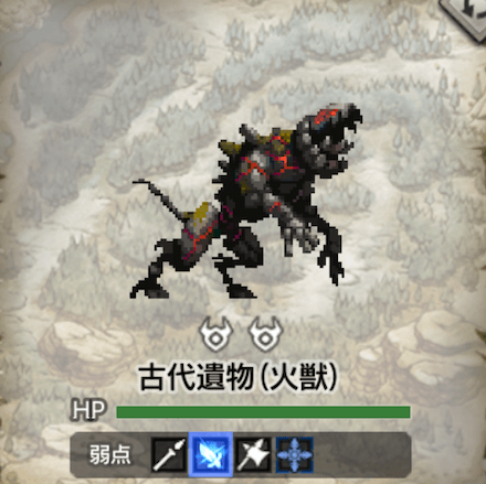 古代遺物(火獣)