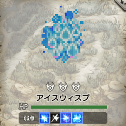 アイスウィスプ