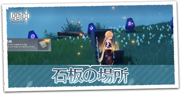 石板 平らな石板 近日処分します