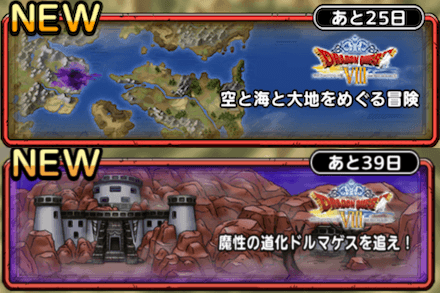 空と海と大地をめぐる冒険