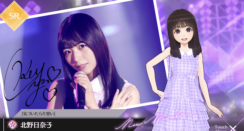 【気づいたら片想い】北野 日奈子の画像