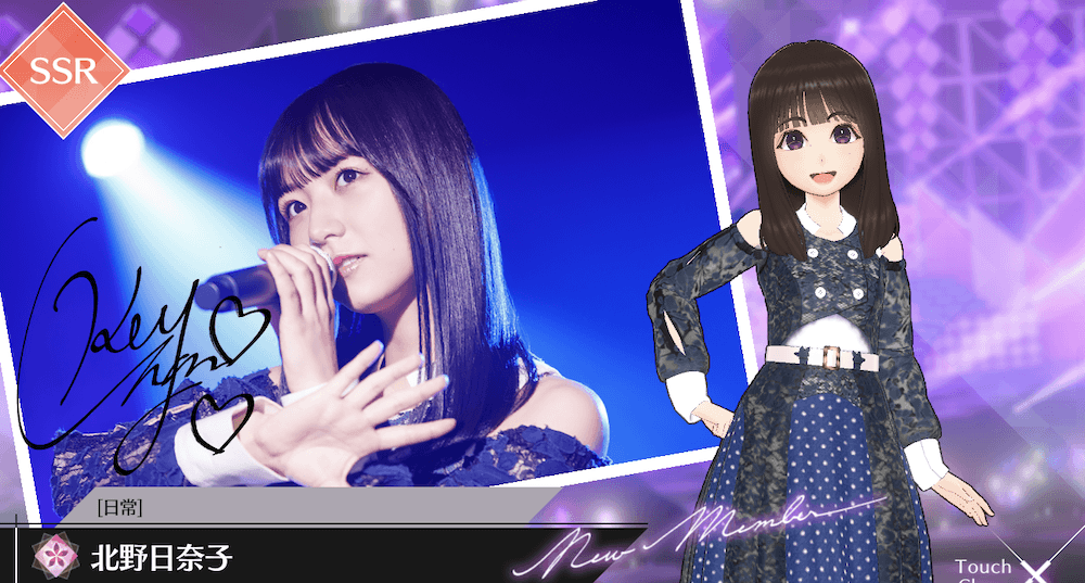 【日常】北野 日奈子の画像