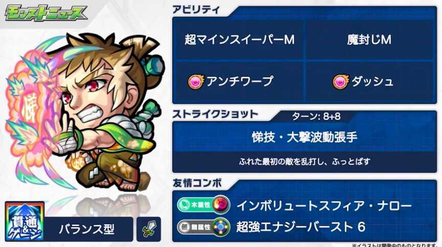 犬田小文吾 ステータス