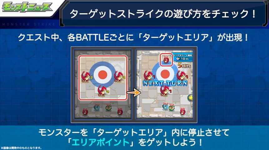 ターゲットストライク 遊び方