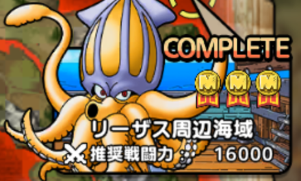 リーザス周辺海域