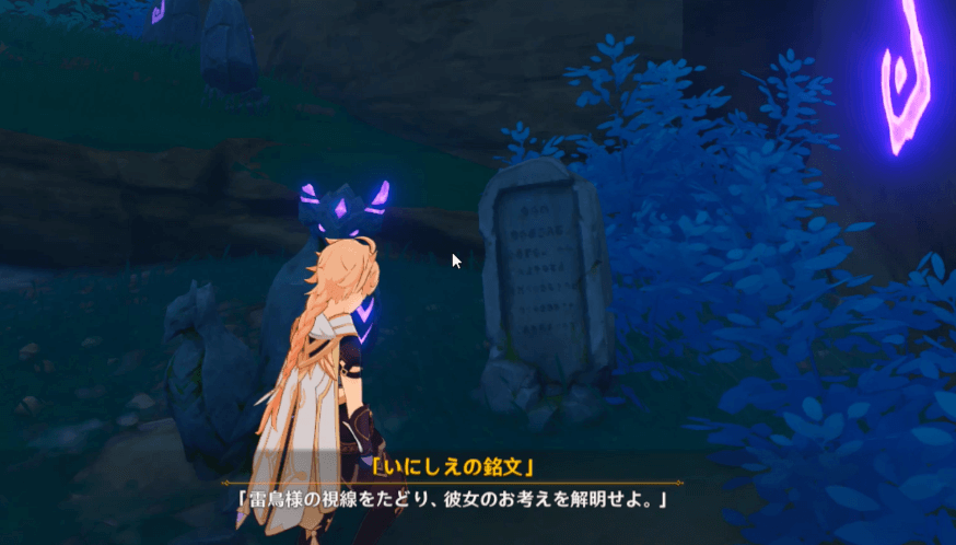 近くの石碑のヒント