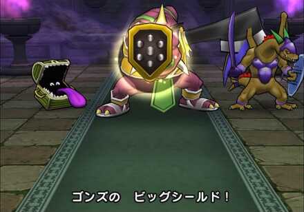 ビッグシールド