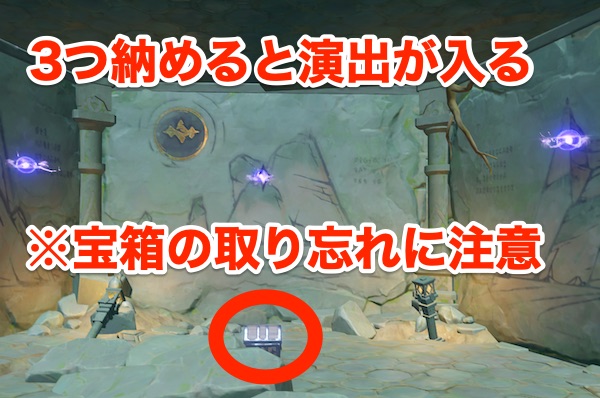 3つ目の入手場所