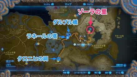 ゾーラの里へ辿り着け攻略ルートマップ