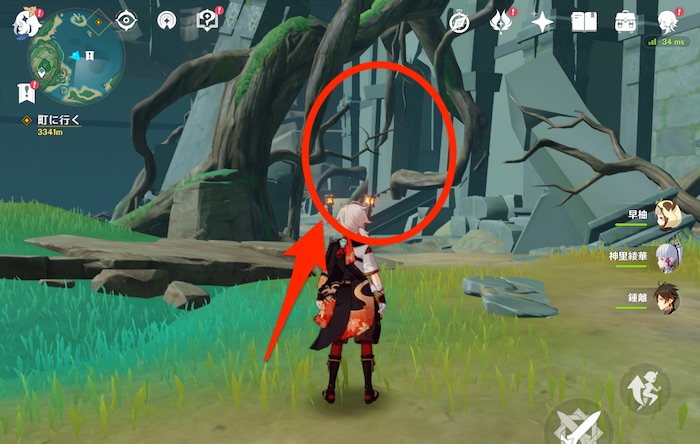 3つ目の入手場所