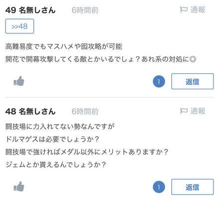 コメント画像