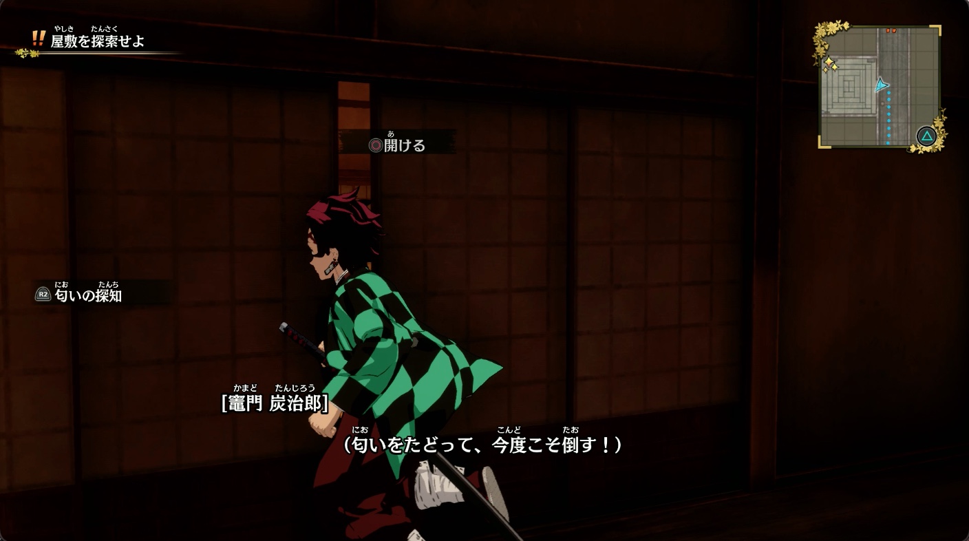 わずかに空いたふすまを開けて奥へ進む