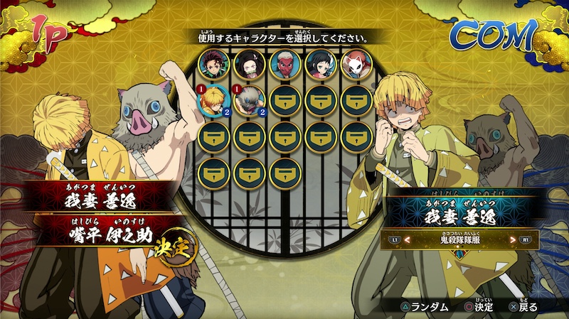 善逸と伊之助が解放