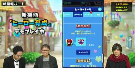 ヒーロートーク