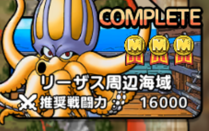 リーザス周辺海域