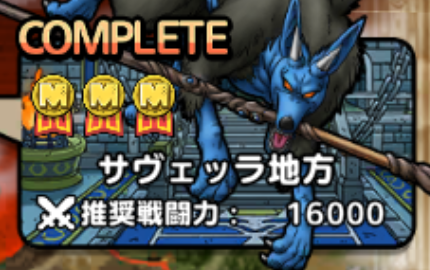 サヴェッラ地方