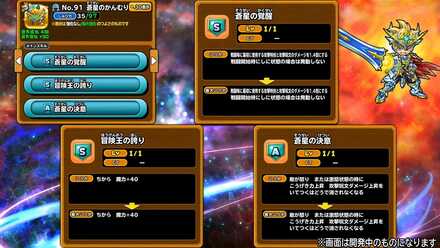 蒼星のかんむり