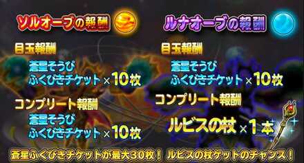 ソルオーブorルナオーブ