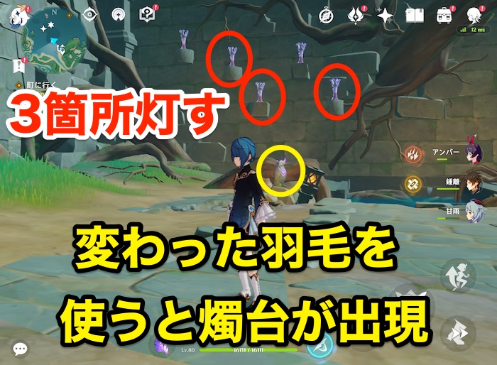 燭台の灯す場所