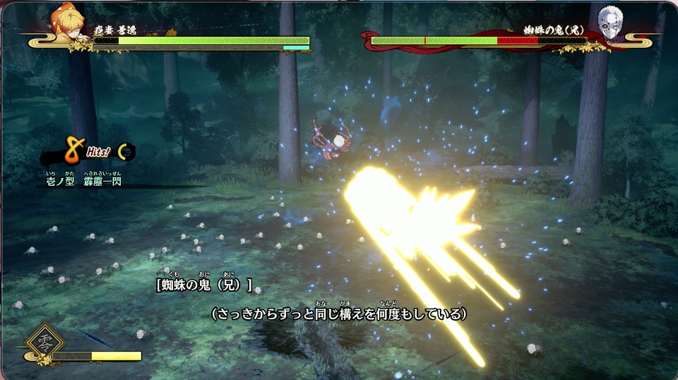 霹靂一閃コンボで削る