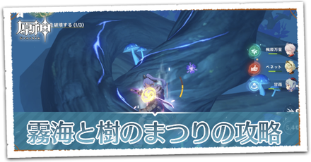 霧海と樹のまつりの画像