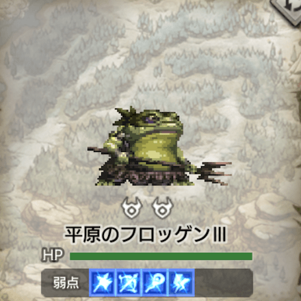 平原のフロッゲンⅢ