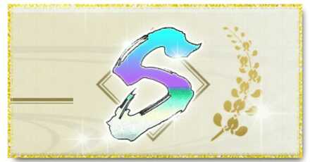 Sランククリアのコツ