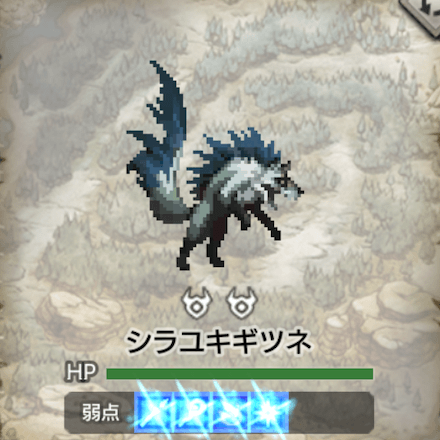 シラユキギツネ