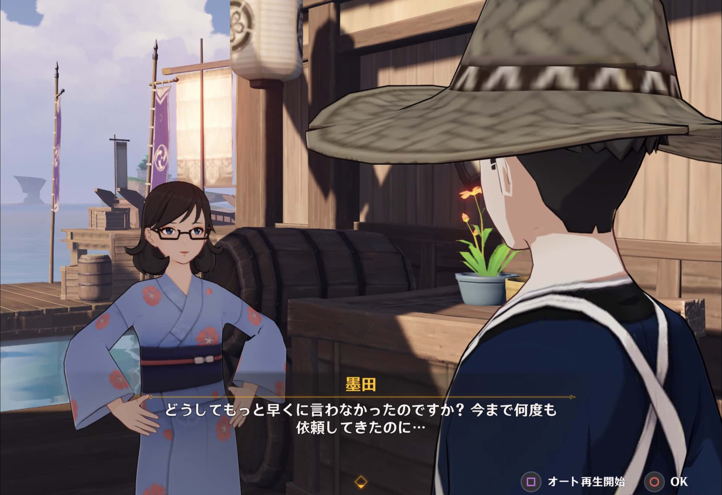 カマと会話して任務クリア