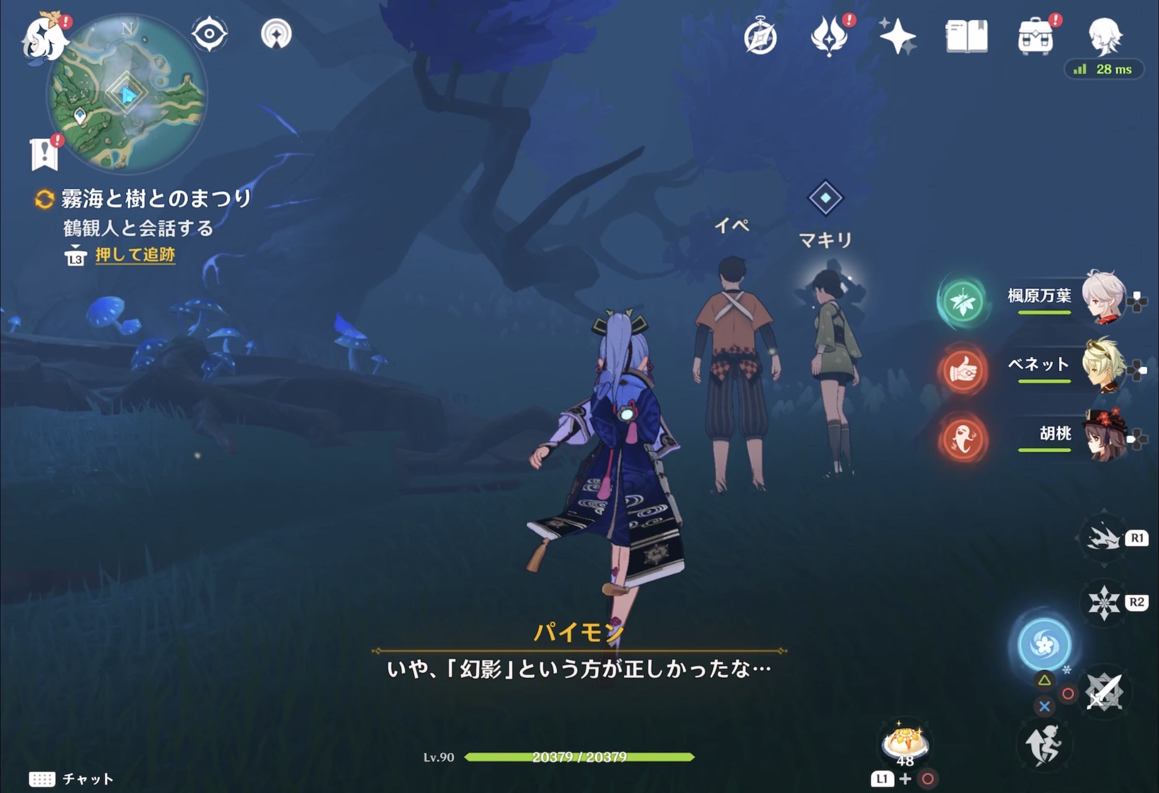 止まり木の前にいる鶴観人と会話する