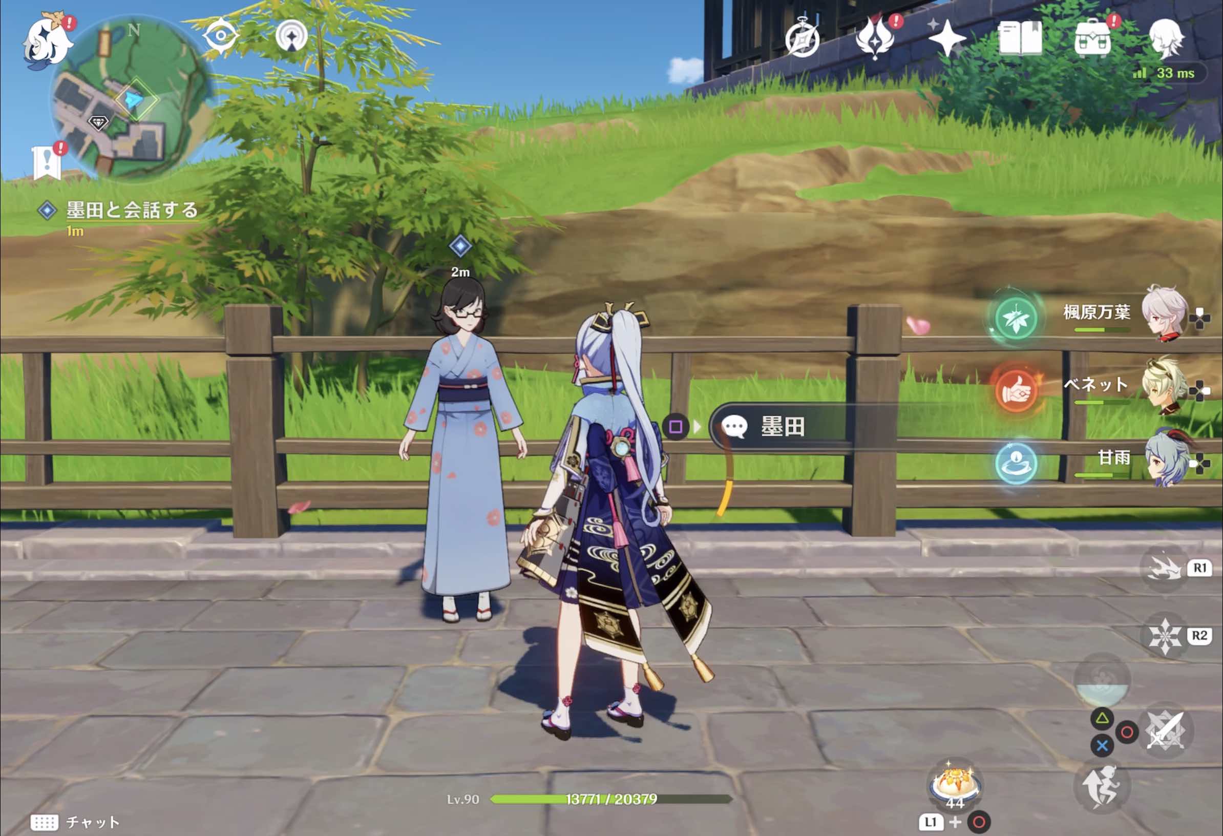 墨田と会話する