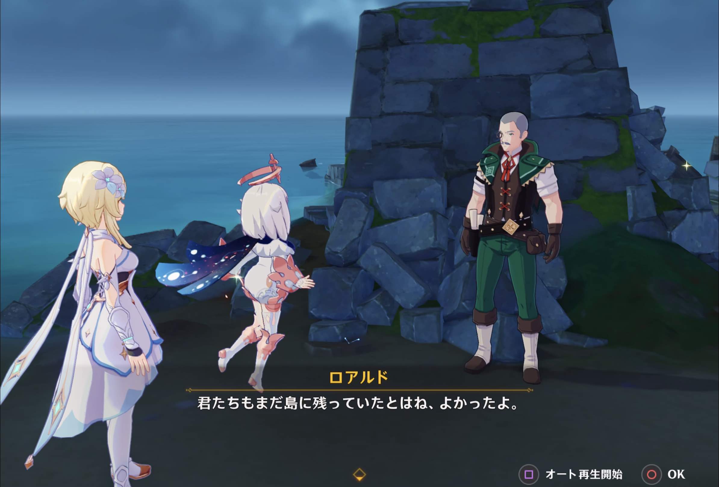 ロアルドに話しかける