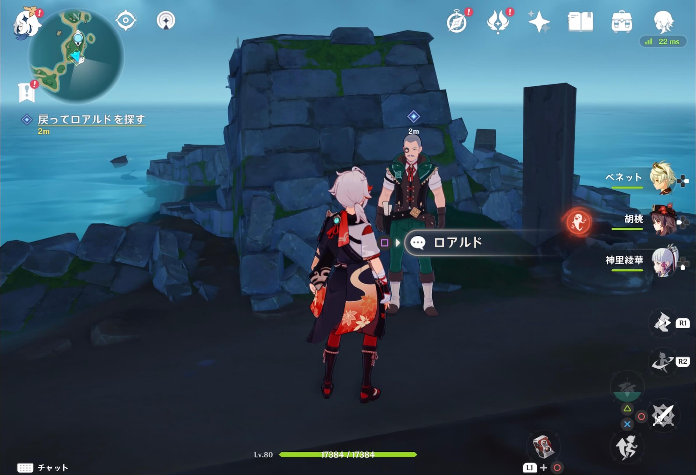 ロアルドに話しかけるとクリア