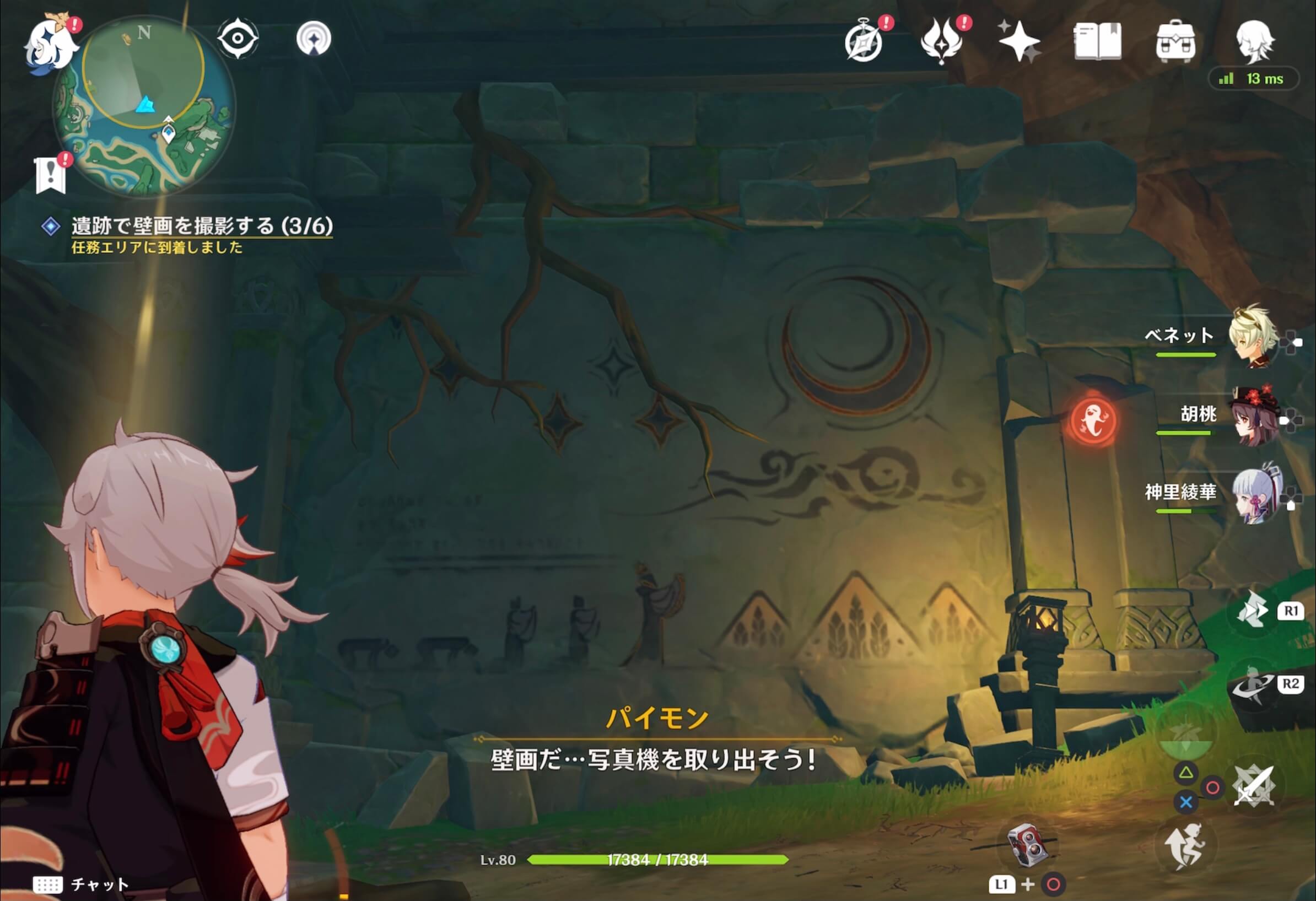 雷鳥の彫像横の場所に1枚