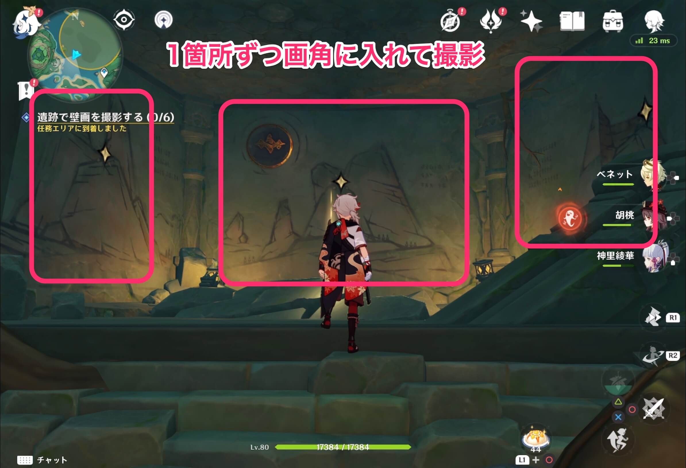 星の如き宝珠を納める場所に3枚