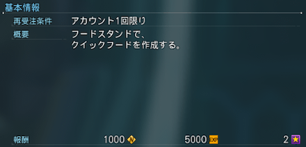 デイリー・ウィークリータスク