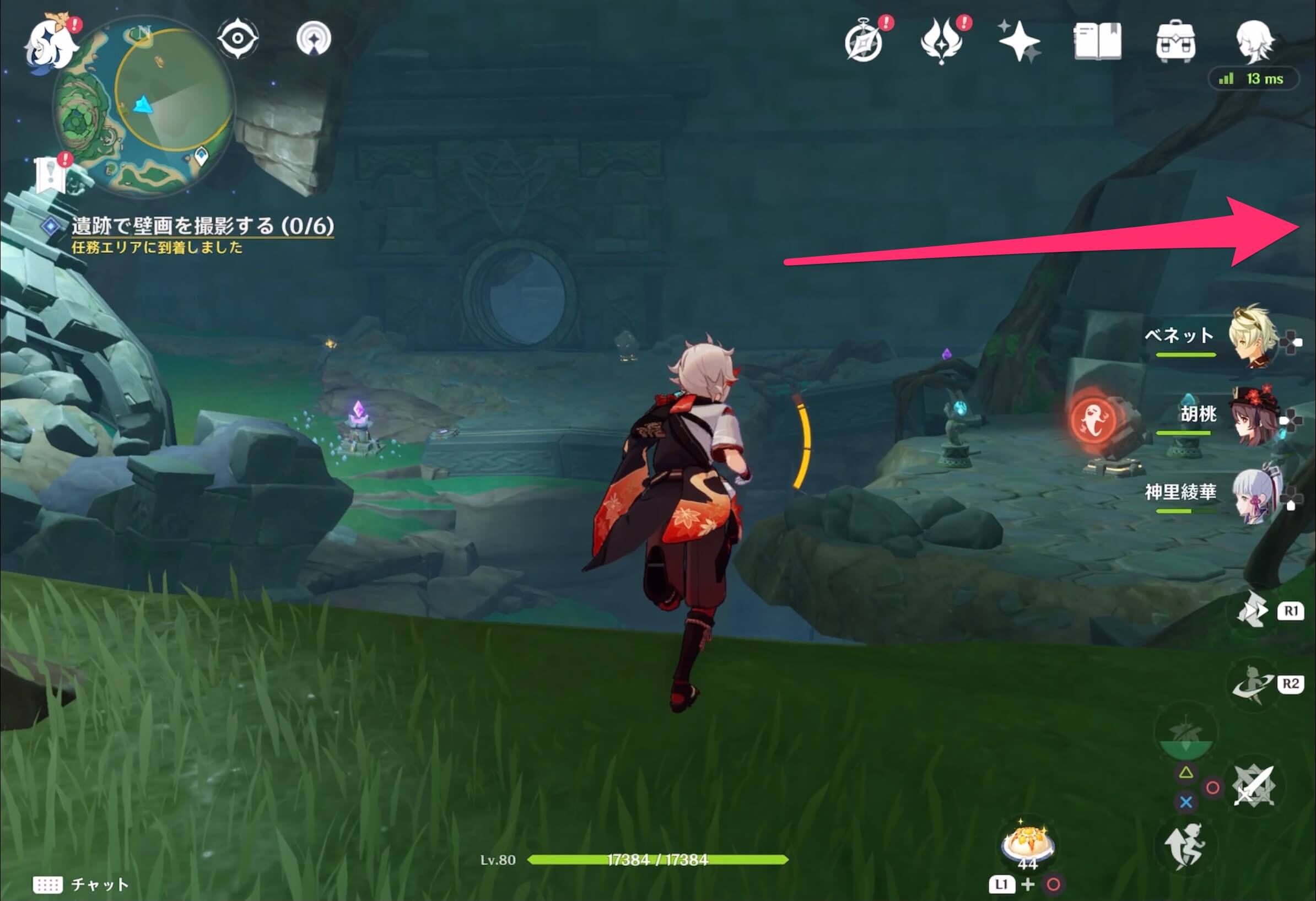 3枚の壁画行き方②