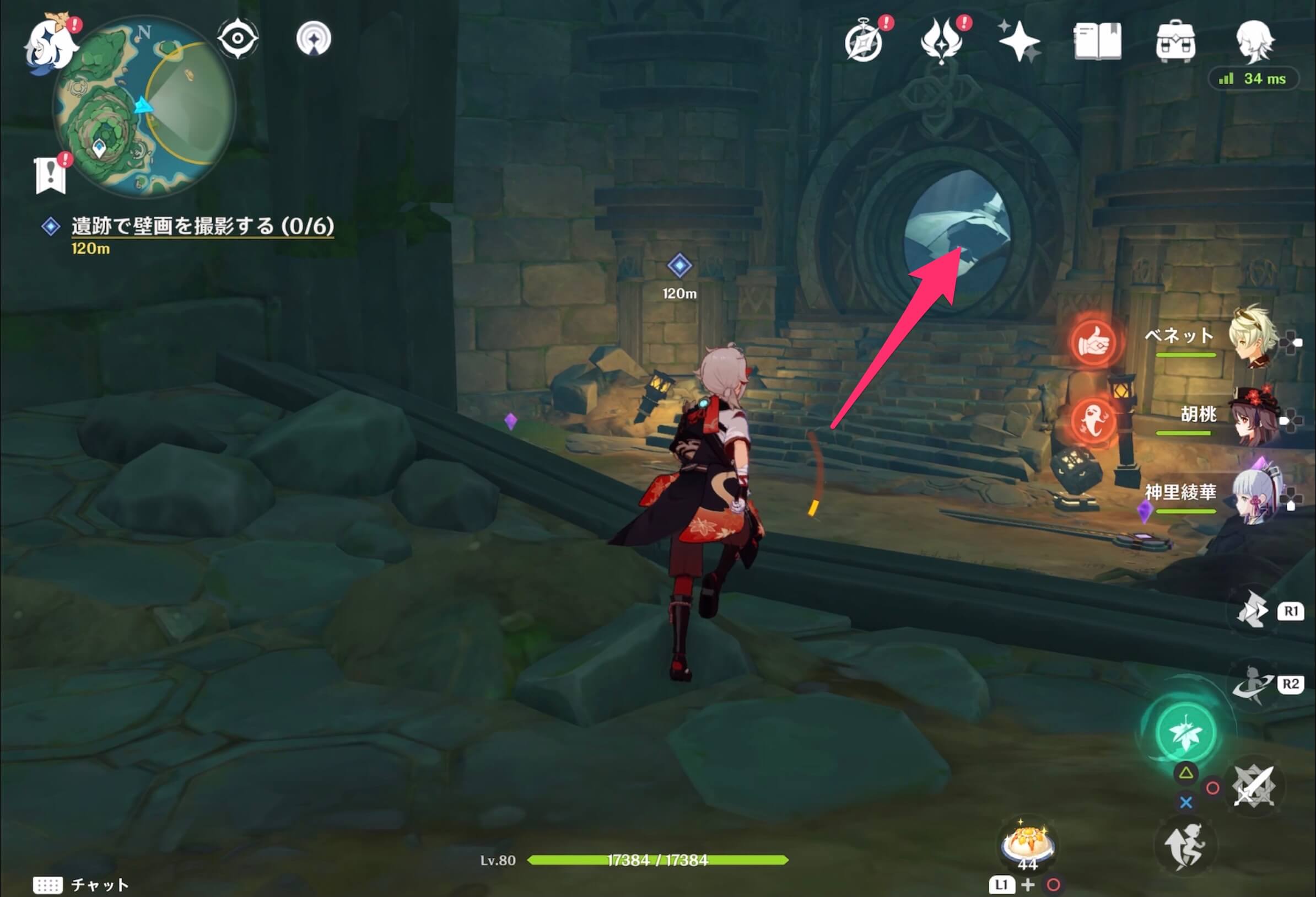 3枚の壁画行き方①