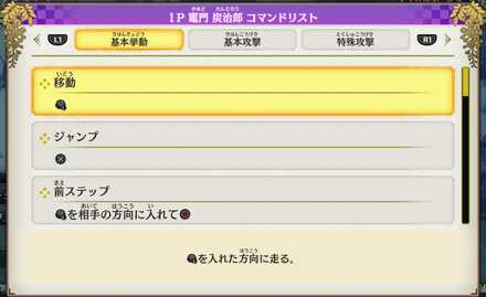 コマンドリスト