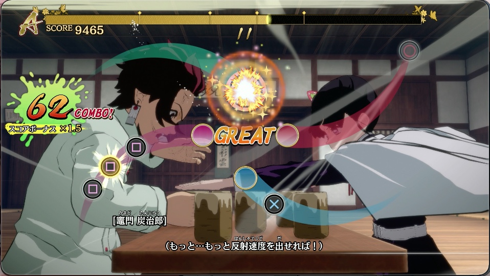 60コンボ以上は繋げて序盤にスコアを稼いでおこう