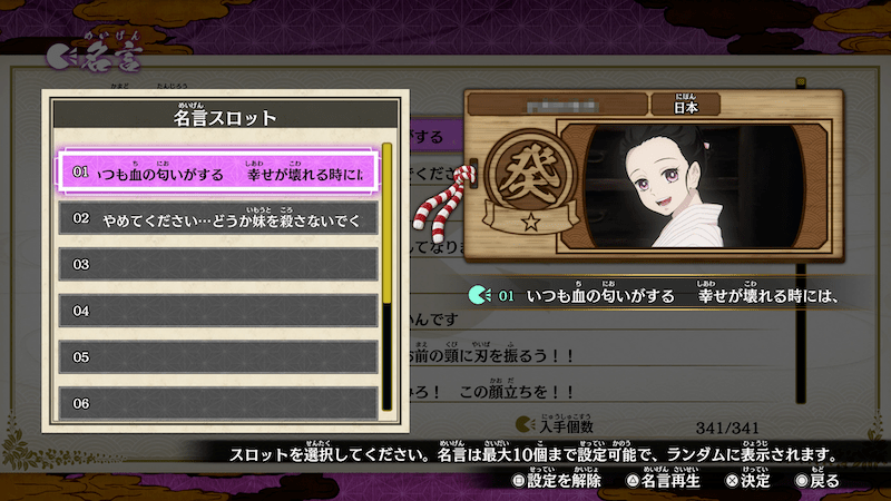 オンライン対戦で表示される