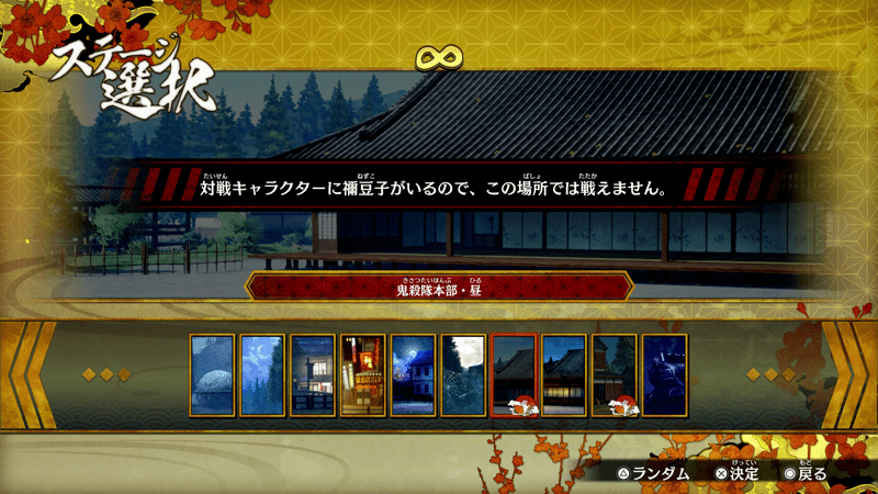 ステージの仕様