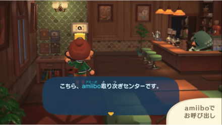 amiiboカードで呼び出せる