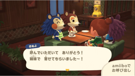 お連れがいることもある