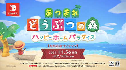 ハッピーホームパラダイス