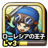 ローレシアの王子